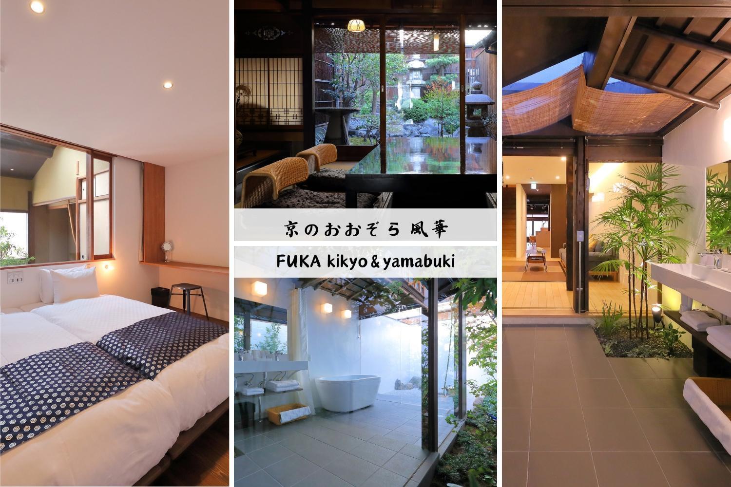Villa Kyo No Oozora Fuka à Kyoto Extérieur photo